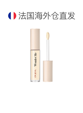 欧洲直邮PUPA宝柏Wonder Me遮瑕膏020中冷米色 4.2ml新款正品面部