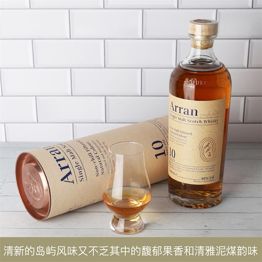 欧洲直邮arran艾伦10年单一麦芽威士忌馥郁果香清雅泥煤46°700ml