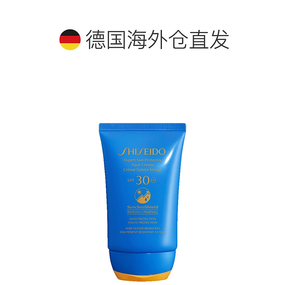 欧洲直邮Shiseido 男女通用 资生堂防晒霜面部