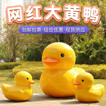 Cartoon Small Yellow Duck Outdoor Fibreglass Sculpture Pendulum Park Forest View Amusement Park Waterpark Landscaping Decoration