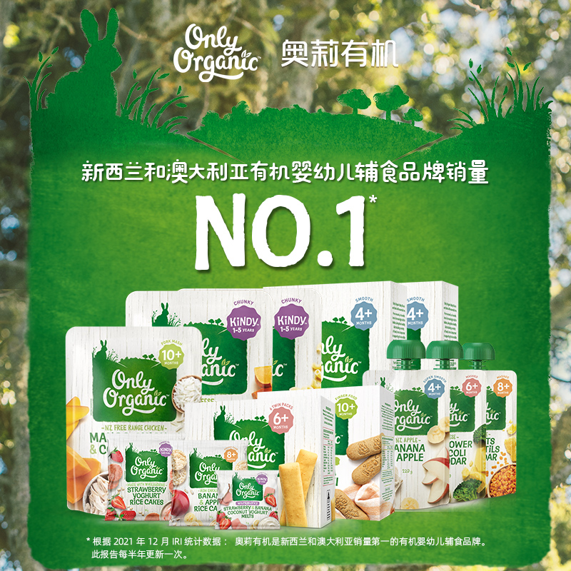 新西兰进口onlyorganic奥莉有机鸡肉辅食泥宝宝6个月以上即食粥 - 图3