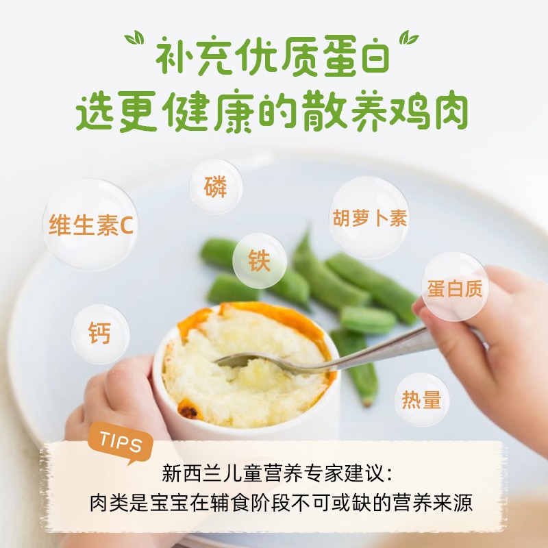 辅食泥*10袋    新西兰进口onlyorganic有机婴幼儿宝宝辅食肉泥