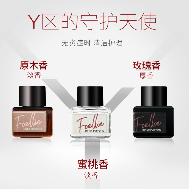 韩国foellie爱恋羞羞私密植物香氛 Foellie海外香水