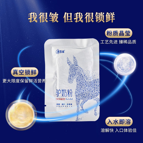 源西域驴奶粉新疆冻干乳粉乳清蛋白钙老年送长辈正宗喀什礼盒480g - 图1