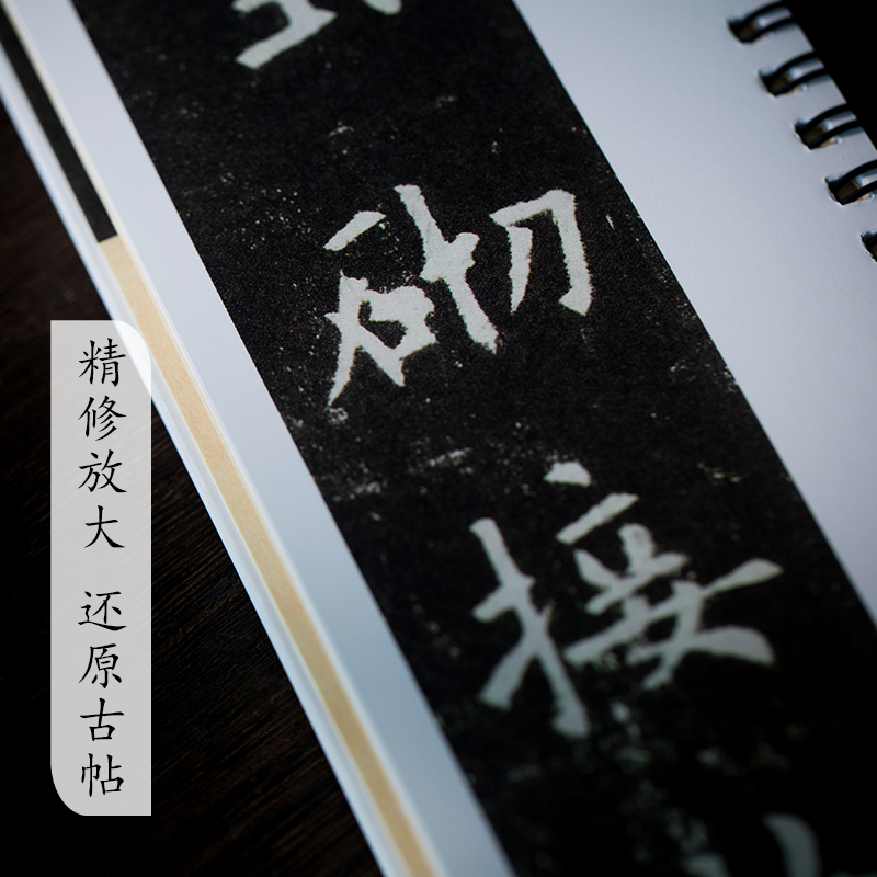 唐欧阳询九成宫醴泉铭欧体欧楷姚孟起临九成宫碑临本楷书成人入门初学者碑帖临摹书法毛笔软笔字帖硬笔李祺本教程近距离字卡