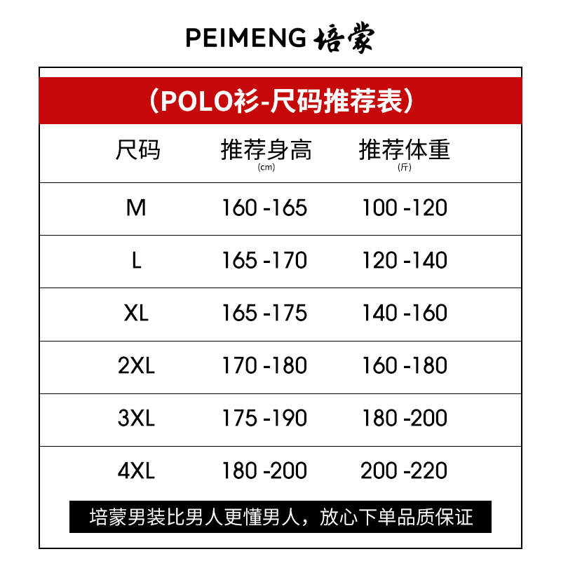 【烈儿宝贝直播间】培蒙2024夏装男士短袖Polo衫百搭透气含桑蚕丝