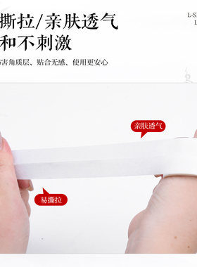 美睫店嫁接睫毛提拉眼皮胶带盒装