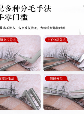 中式齿轮分毛镊子精准不滑毛漏毛