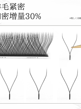 吻之睫0.05yy柔软不散根接睫毛