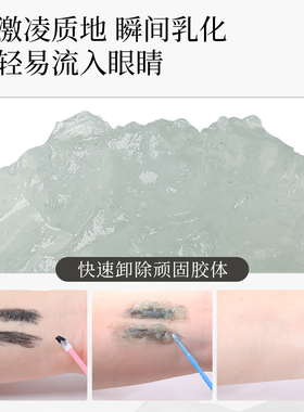 吻之睫卸睫毛胶膏温和无刺激
