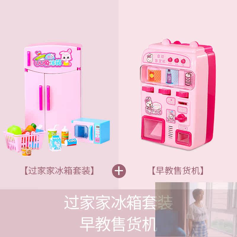 抖音玩具儿童过家家厨房玩具洗衣机 森艾模玩过家家玩具