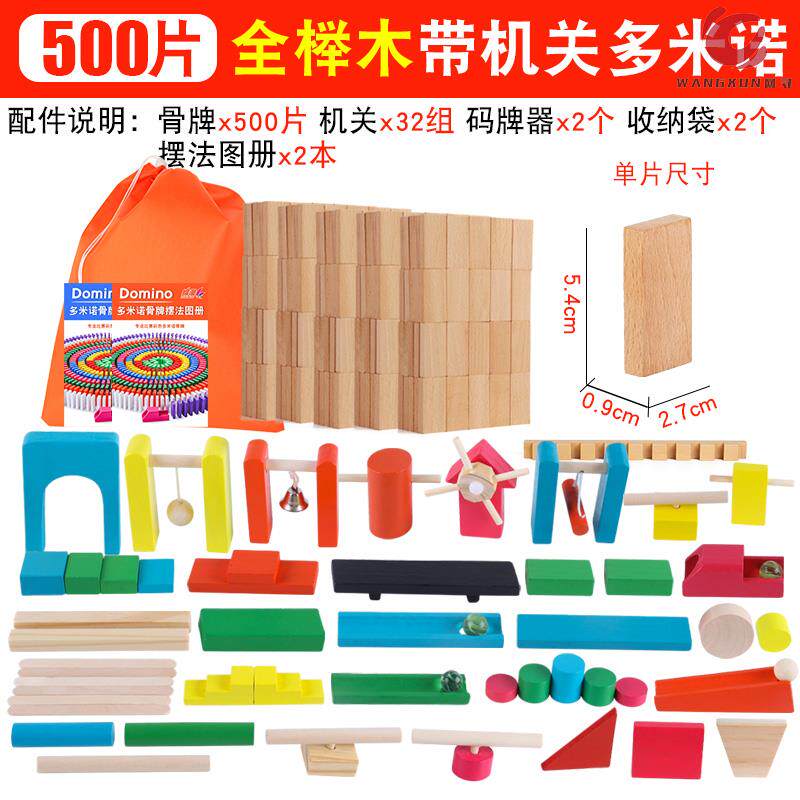 多米诺骨牌10000片老年痴呆积木 森艾模玩多米诺骨牌
