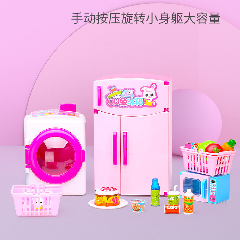 抖音玩具儿童过家家厨房玩具洗衣机 森艾模玩过家家玩具