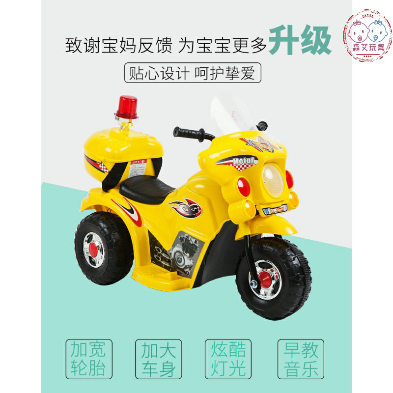 新款电动摩托车三轮车大号玩具车 森艾模玩儿童电动车