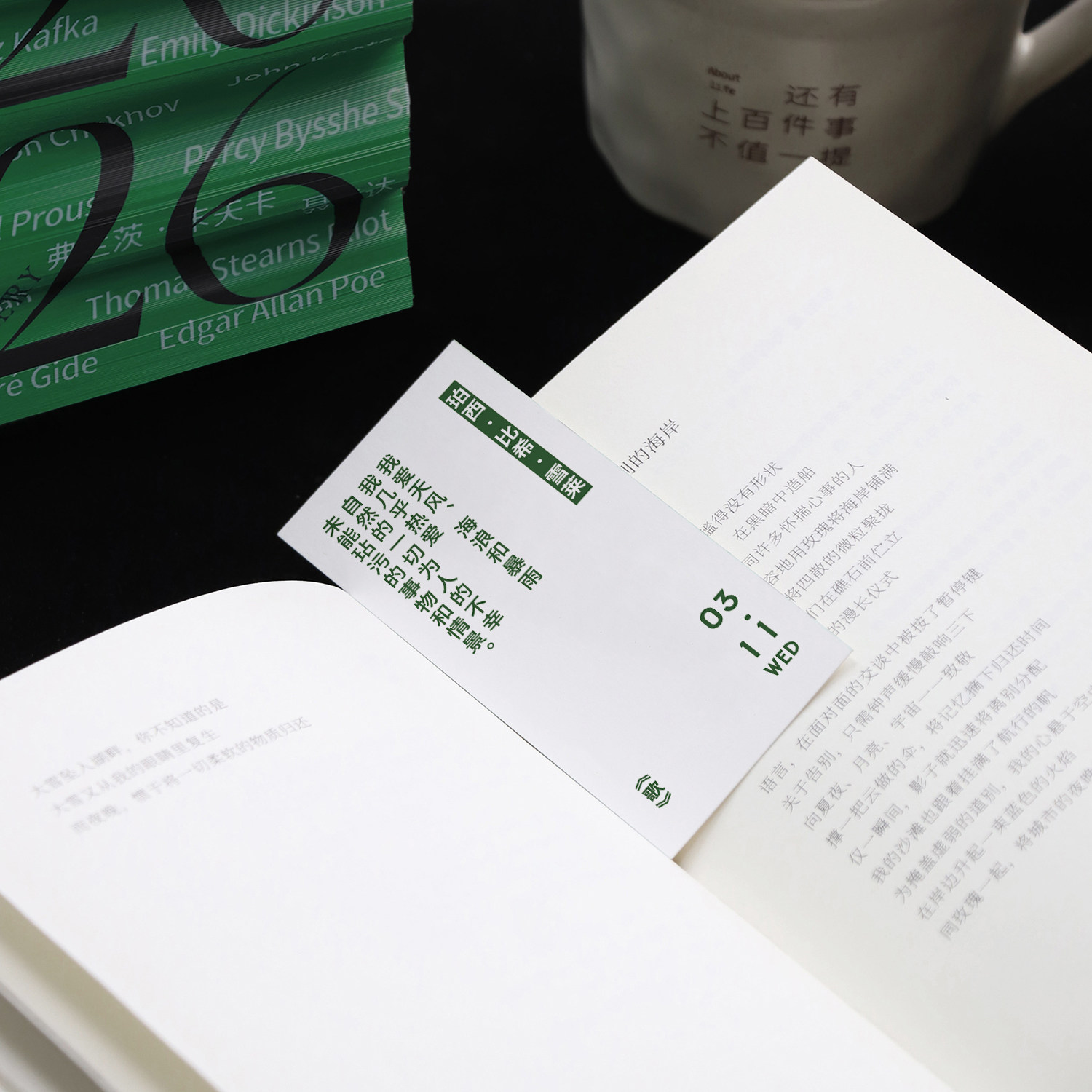 PoemsForYou原创2026年诗人历诗歌日历小众文艺台历生日礼物女生
