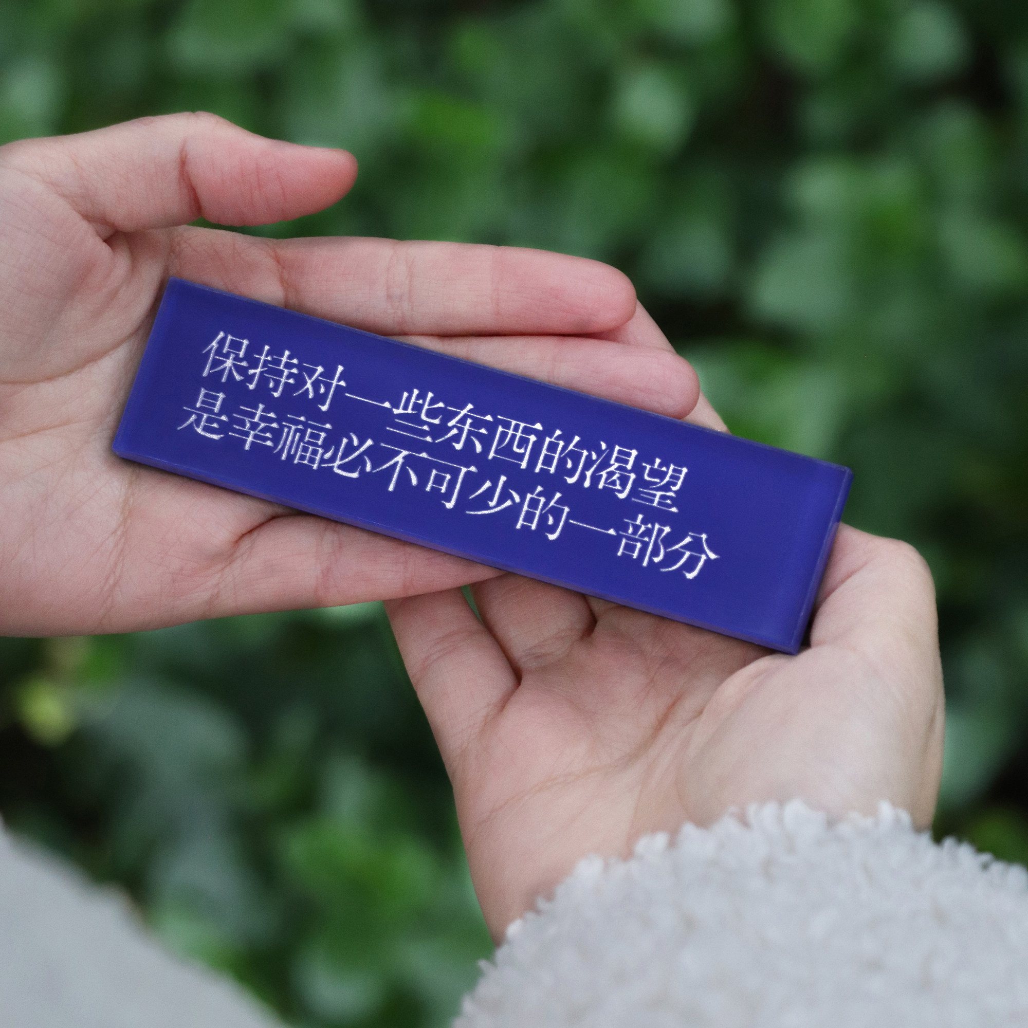PoemsForYou原创小小诗亚克力冰箱贴文艺诗歌文字创意生日礼物女