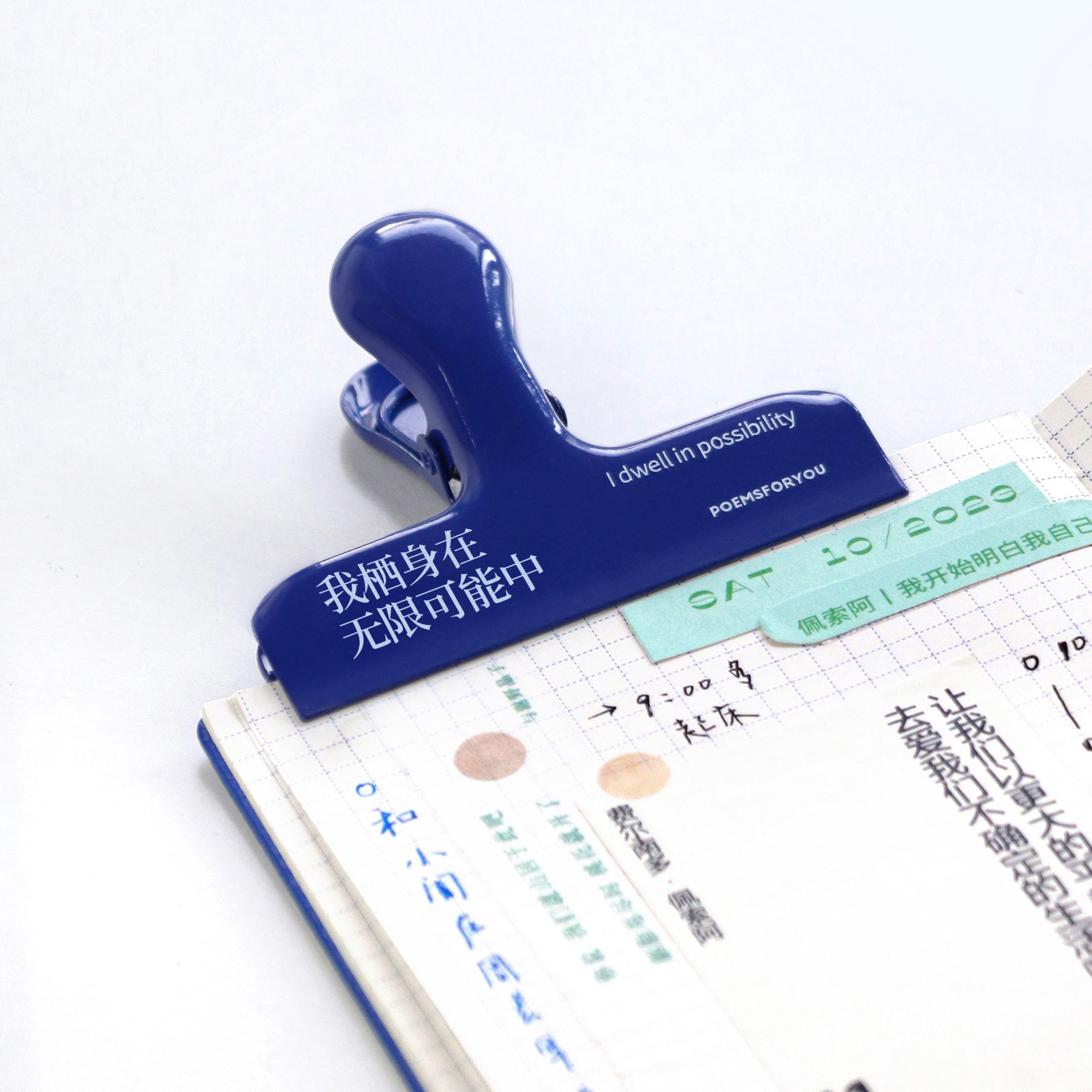 PoemsForYou原创夹子笔记本长尾夹复古多功能票夹办公文具固定器,淘宝优惠券,粉丝福利购,淘宝优惠卷