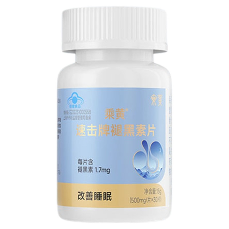 乘黄速击牌褪黑素片睡眠提升营养补充剂,淘宝优惠券,粉丝福利购,淘宝优惠卷
