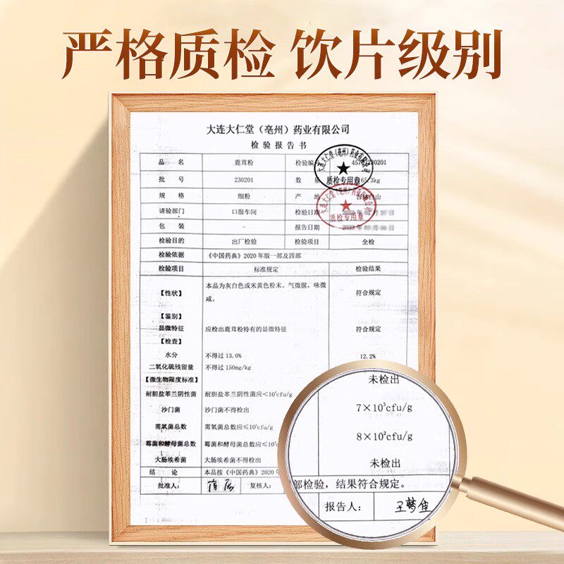  格宁大药房滋补经典方/精制中药材
