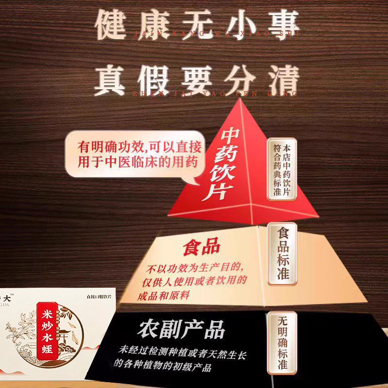 米炒水蛭水蛭粉中药饮片0.5g*14袋中老年中药材蚂蝗粉正品干粉