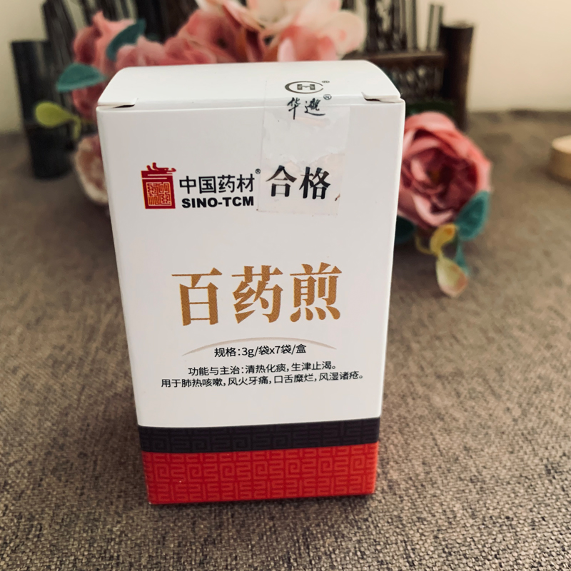 中国药材百药煎中药饮片清热化痰生津止渴用于肺热咳嗽中药材抓配 - 图2