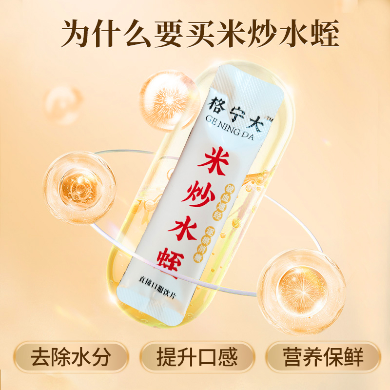 米炒水蛭水蛭粉中药饮片0.5g*14袋中老年中药材蚂蝗粉正品干粉