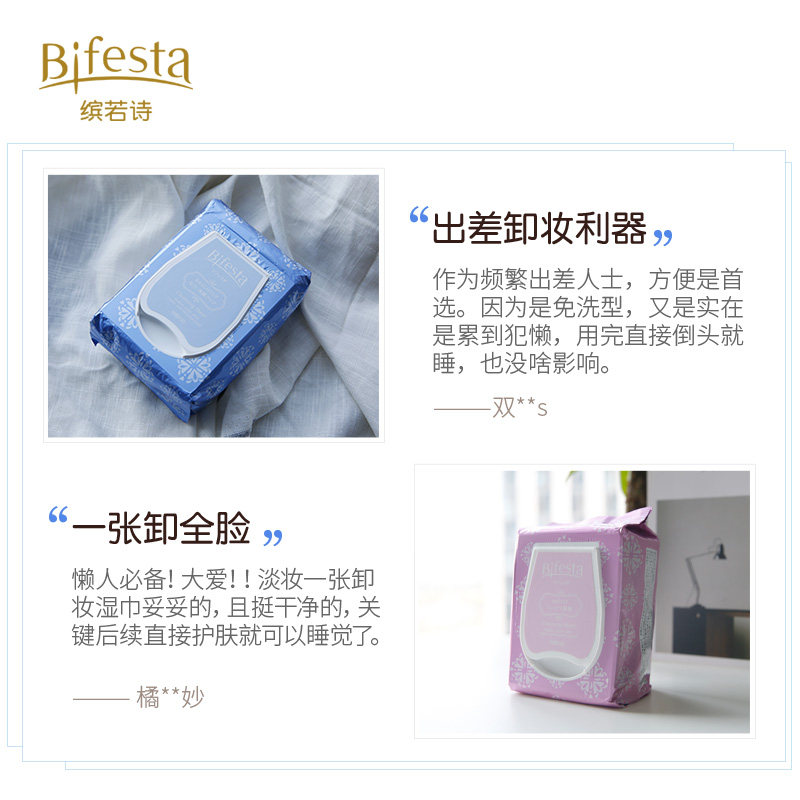 mandom /漫丹便携92非曼丹卸妆湿巾 mandom漫丹海外卸妆