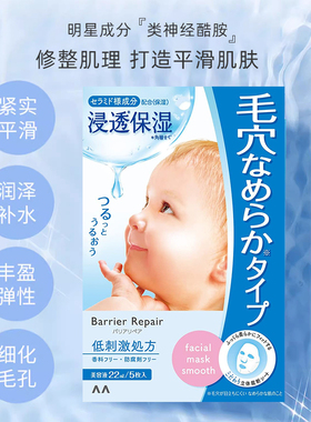 漫丹收缩毛孔日本紧致4年15片装