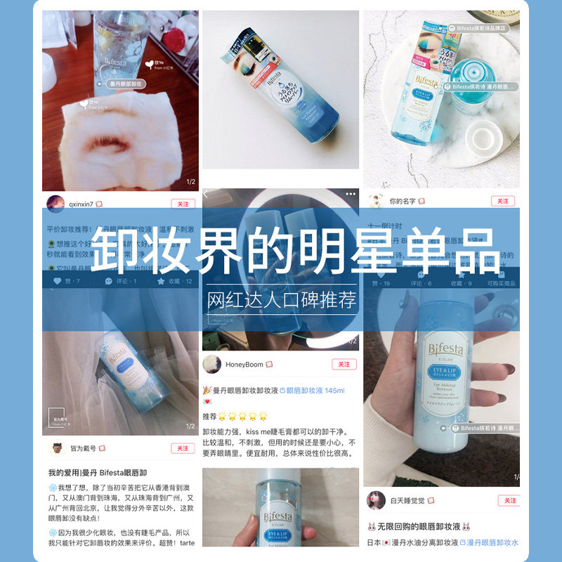 mandom /漫丹日本正品缤若诗卸妆液 mandom漫丹海外卸妆