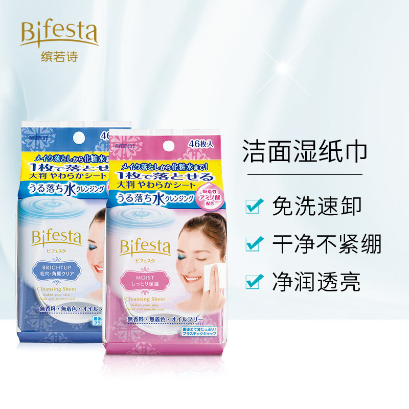 mandom /漫丹便携92非曼丹卸妆湿巾 mandom漫丹海外卸妆