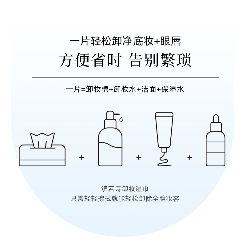 mandom/漫丹缤若诗卸妆洁面湿纸巾即抽即卸洁净透亮型46片 非曼丹