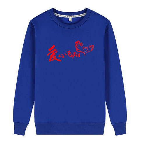 爱心公益活动纯棉卫衣定制爱心飞翔志愿者团体活动服手语表演服装 - 图3