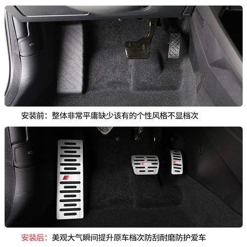 2021-25款奥迪A3L油门踏板改装A3内饰免打孔休息板脚踏板装饰用品 - 图1