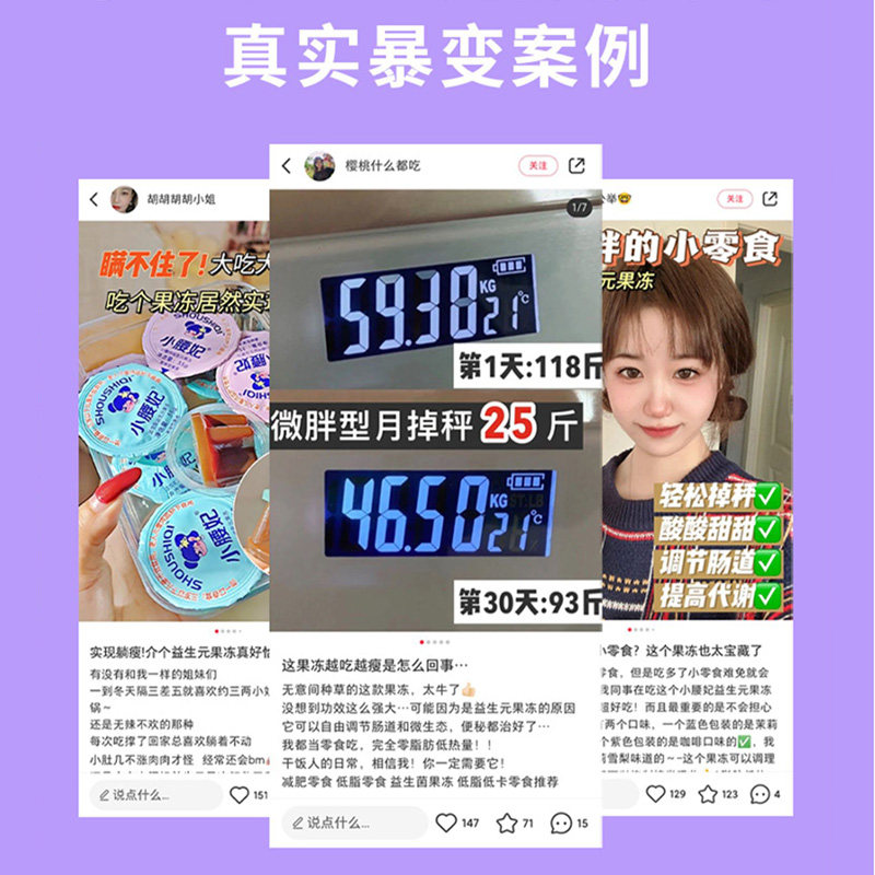 益生元酵素小妖妃果蔬官方正品果冻 四方百信大药房酵素