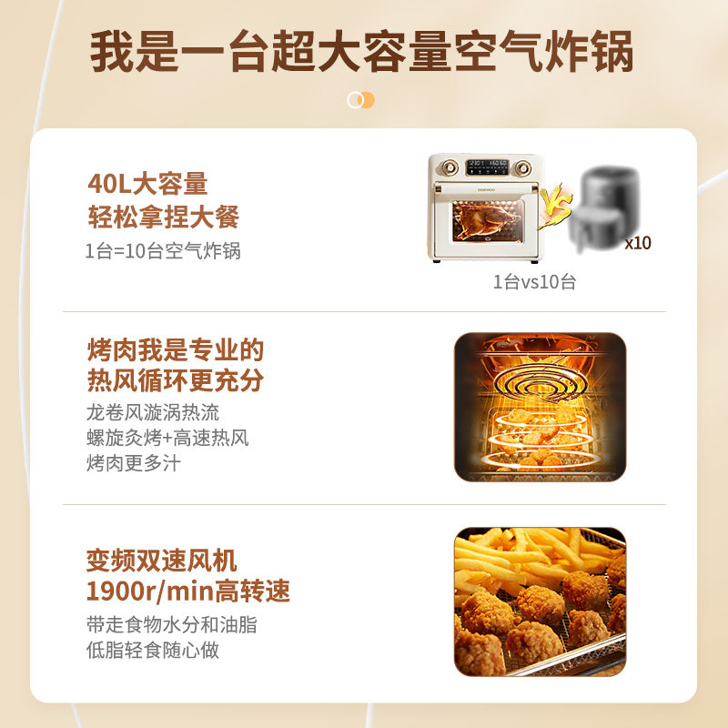大宇空气炸家用烘焙2023新款电烤箱 大宇泰拉电烤箱