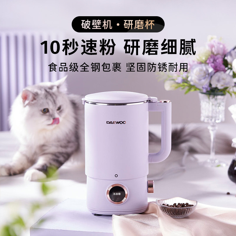 大宇三杯破壁机家用迷你榨汁豆浆机 大宇泰拉破壁机