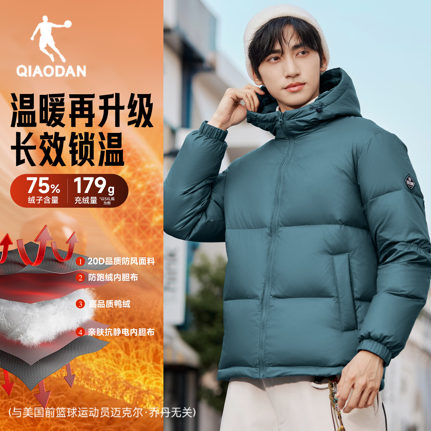 乔丹加厚保暖防风运动羽绒服男2025冬季新款短款加绒鸭绒保暖宽松