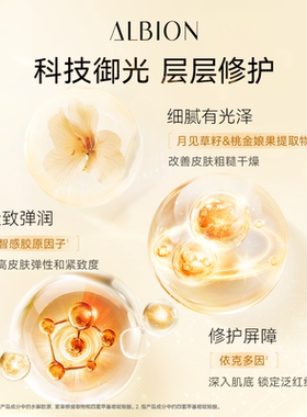 澳尔滨克拉防晒霜臻颜盈润