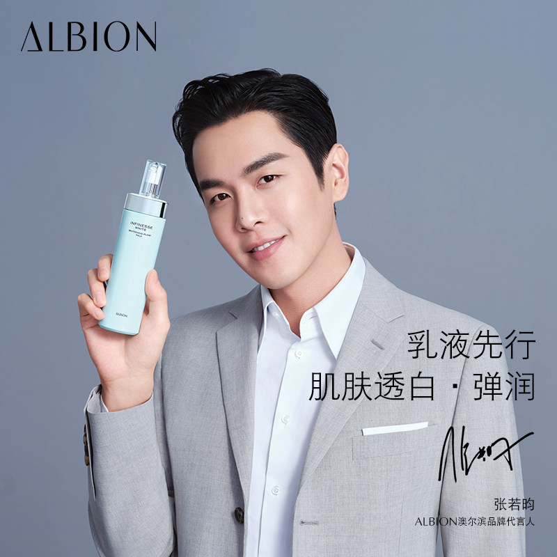 albion /澳尔滨优活明星润白套装 ALBION澳尔滨面部护理套装