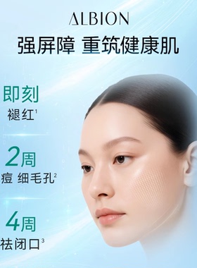 澳尔滨中小样祛痘爽肤精萃液