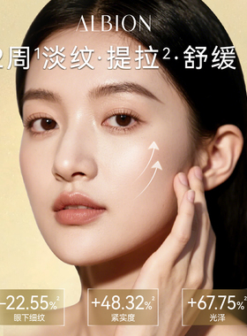 澳尔滨黄金油淡纹抗皱精华油