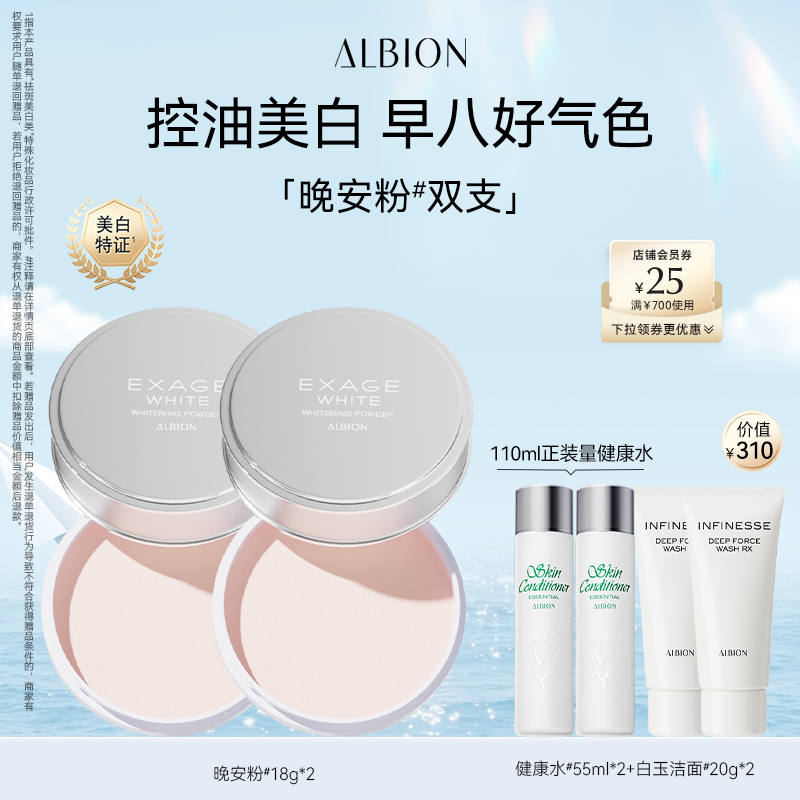 澳尔滨晚安粉蜜粉饼美白粉护肤粉饼油皮控油哑光提亮18g官方正品