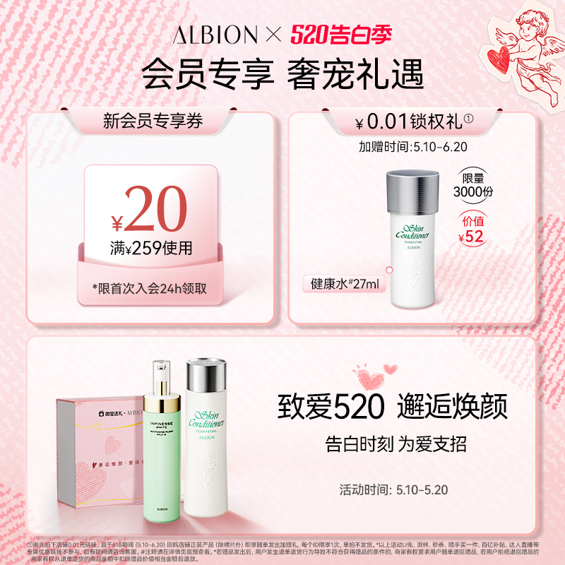 【立即付定】澳尔滨优活紧颜精华水乳套装美白提亮紧致淡纹保湿