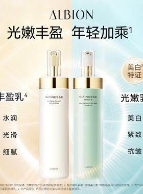 澳尔滨优活紧颜精华水乳套装