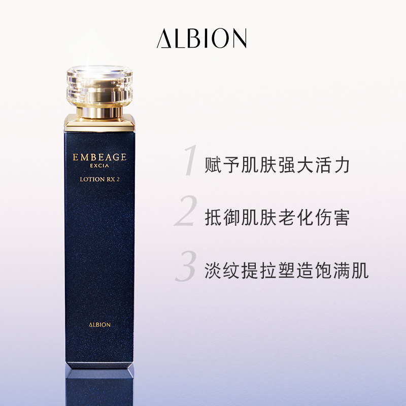  ALBION澳尔滨化妆水/爽肤水