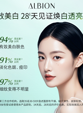 澳尔滨润白精华美白补水紧致抗皱