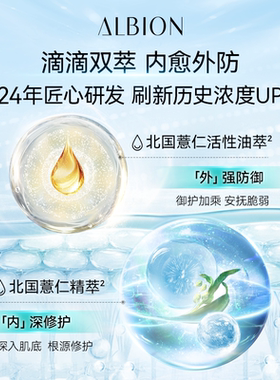 【天猫U先】澳尔滨健康水3ml*2（派样专链 勿拍）