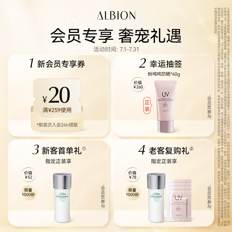 【直播节限时礼】澳尔滨优活润白水乳美白抗衰老套装淡斑补水紧致