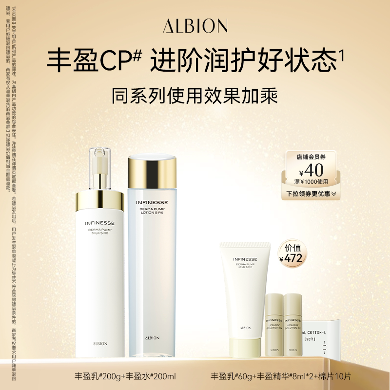 【直播节限时礼】澳尔滨优活润白水乳美白抗衰老套装淡斑补水紧致