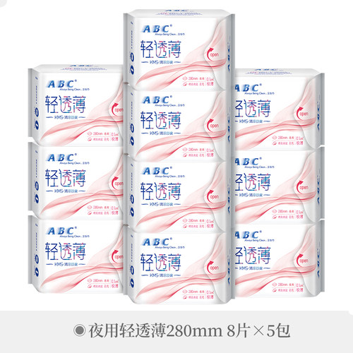 abc卫生巾10包80片夜用280mm超薄0.1cm棉柔蓝芯清凉夜用卫生巾-图1